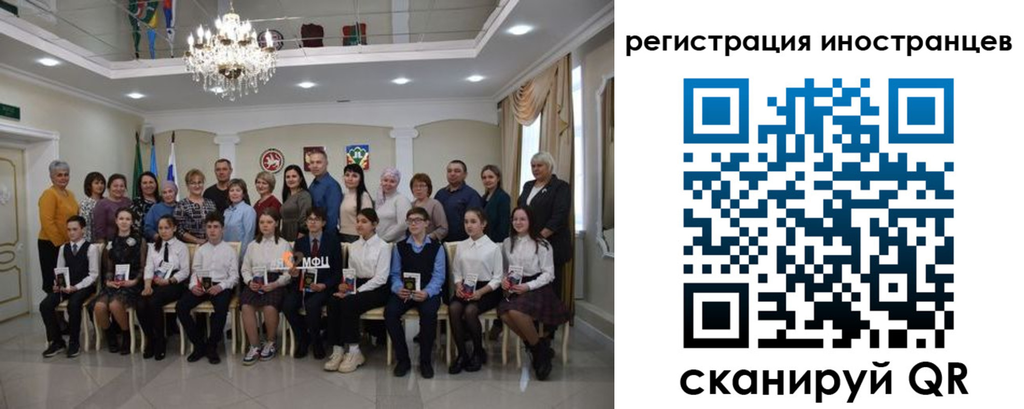 временная регистрация для школы в Ярославле