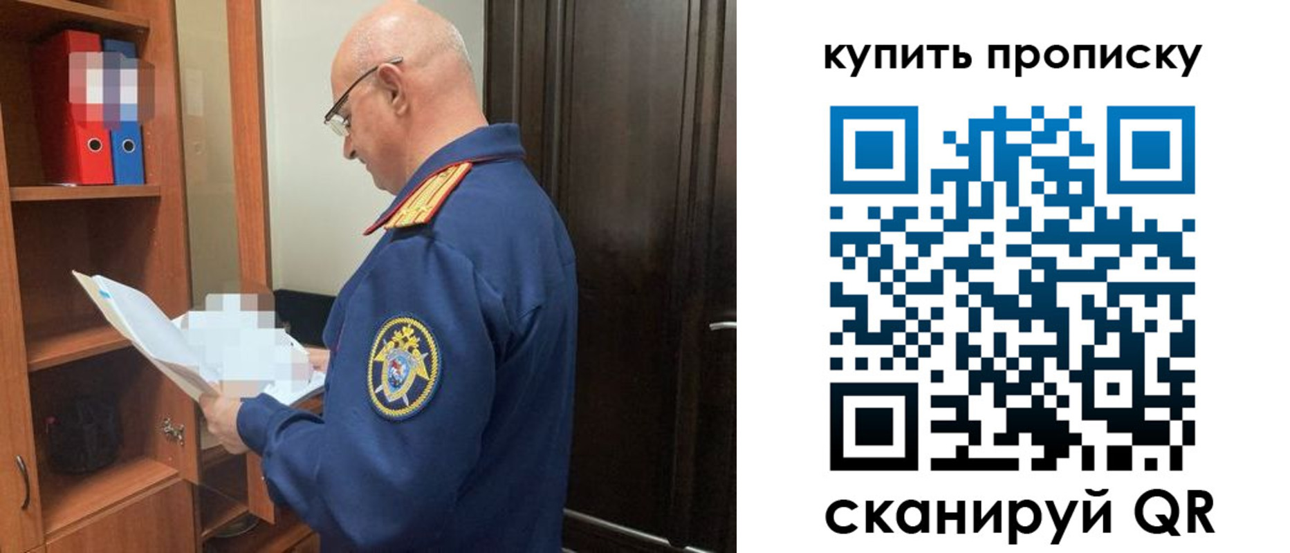 прописка от собственника в Ярославле