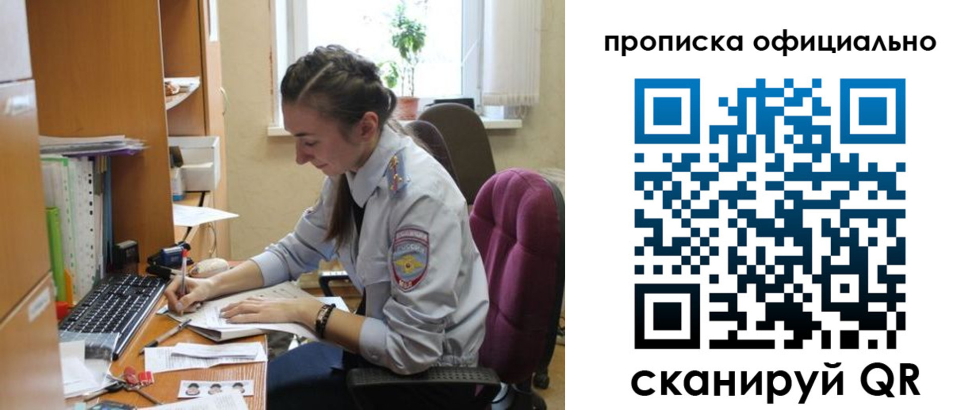 временная регистрация недорого в Ярославле